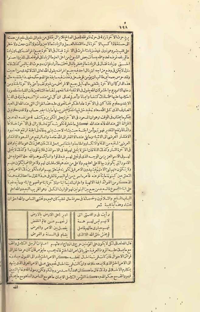 futmak.com - الصفحة 198 - من الجزء الرابع من طبعة بولاق الأولى